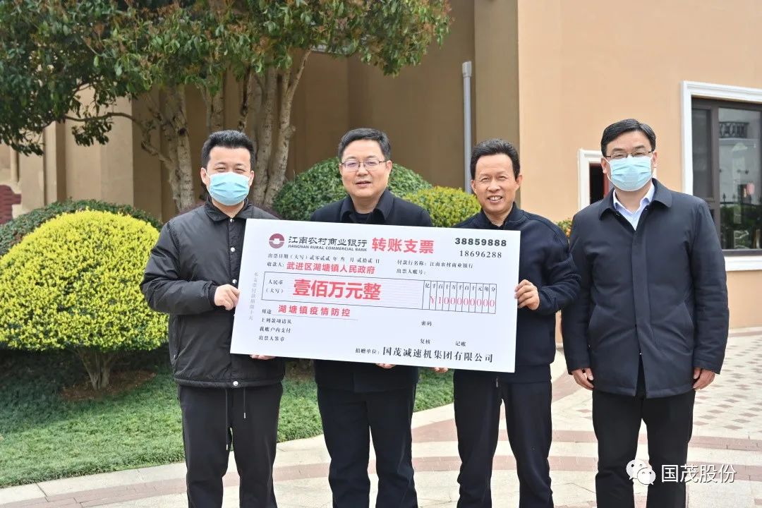 77779193永利爱心捐赠100万，助力疫情防控